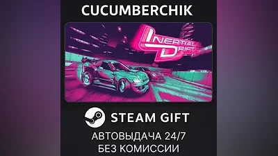 Inertial Drift STEAM GIFT AUTO RU+МИР