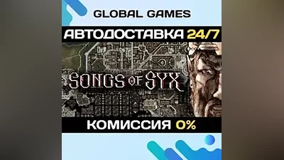 Songs of Syx STEAM GIFT АВТОДОСТАВКА