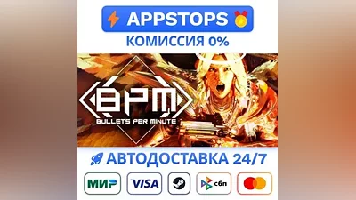 BPM: BULLETS PER MINUTE Steam Gift АВТО РОССИЯ