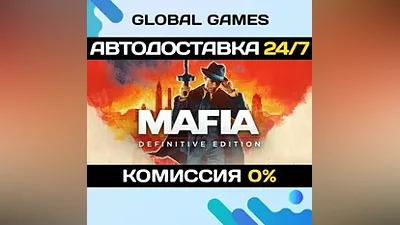 Mafia: Definitive Edition STEAM GIFT АВТОДОСТАВКА