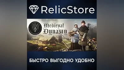 Medieval Dynasty - STEAM GIFT РОССИЯ