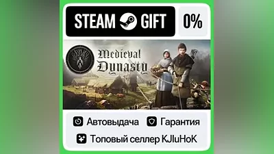 Medieval Dynasty STEAM•RU АВТОВЫДАЧА