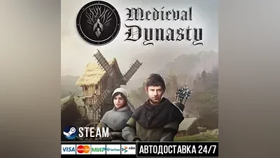 Medieval Dynasty СТИМ Steam Gift