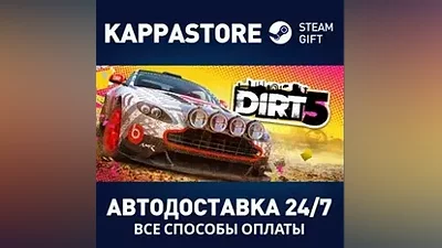 DIRT 5 АВТОДОСТАВКА Steam Россия