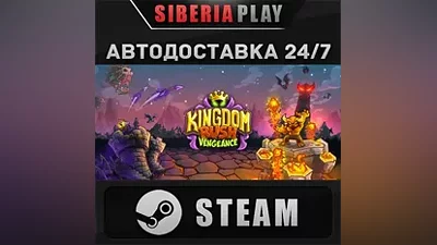 Kingdom Rush Vengeance STEAM АВТО RU/UA/KZ/СНГ