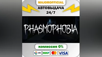 Phasmophobia АВТОДОСТАВКА Steam GIFT