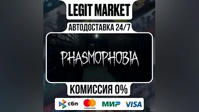 Phasmophobia Steam Gift Россия + МИР / АВТОДОСТАВКА