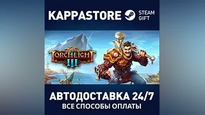 Torchlight III АВТОДОСТАВКА Steam Россия