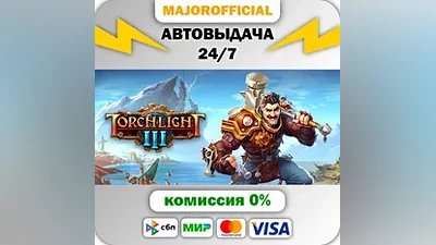 Torchlight III АВТОДОСТАВКА Steam GIFT