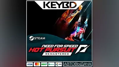Need for Speed Hot Pursuit Remastered · STEAM RU · АВТО