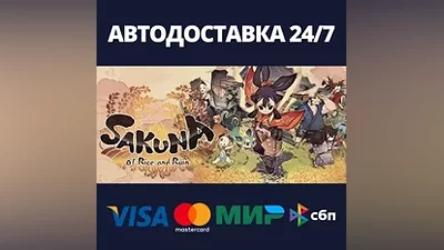 Sakuna: Of Rice and Ruin - Digital Deluxe Edition