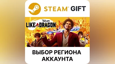 Yakuza: Like a Dragon Steam Gift Выбор Региона