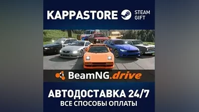 BeamNG.drive | Steam Россия