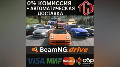 BeamNG.drive | Steam RU+KZ