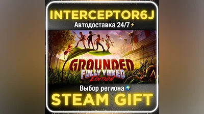 GROUNDED • Россия • STEAM