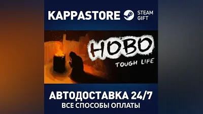 Hobo: Tough Life АВТОДОСТАВКА Steam Россия