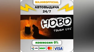 Hobo: Tough Life АВТОДОСТАВКА Steam GIFT