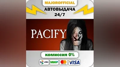 Pacify АВТОДОСТАВКА Steam GIFT