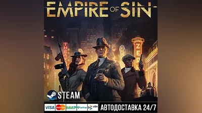 Empire of Sin СТИМ Steam Gift