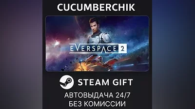 EVERSPACE 2 STEAM GIFT AUTO RU+МИР