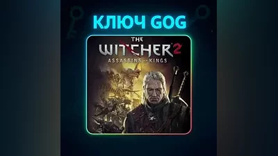 The Witcher 2: Assassins of Kings Enhanced | GOG КЛЮЧ + БОНУС
