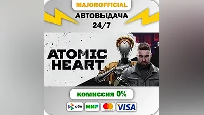 Atomic Heart АВТОДОСТАВКА Steam GIFT