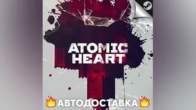 Atomic Heart - STEAM UA/ Выбор региона АВТО