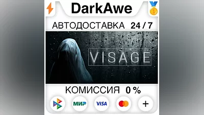 Visage STEAM•RU АВТОДОСТАВКА