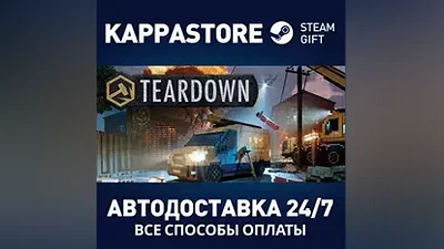 Teardown | Steam Россия