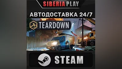 Teardown: Deluxe Edition STEAM RU/UA/KZ/СНГ