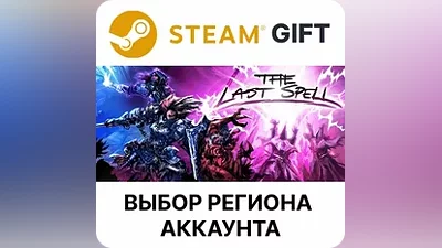 The Last Spell Steam Выбор Региона