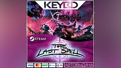 The Last Spell · Steam Gift АВТОДОСТАВКА