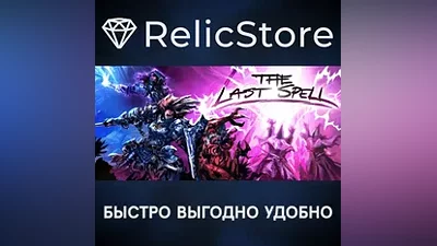 The Last Spell - Commander Edition - STEAM GIFT РОССИЯ