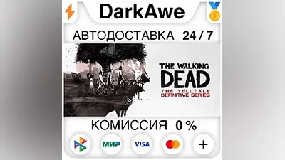 The Walking Dead: The Telltale Definitive Series