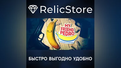My Friend Pedro - STEAM GIFT РОССИЯ