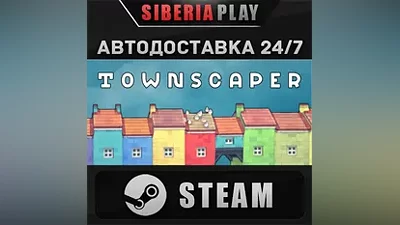 Townscaper STEAM АВТО RU/UA/KZ/СНГ