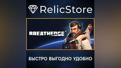 Breathedge - STEAM GIFT РОССИЯ
