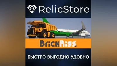 Brick Rigs - STEAM GIFT РОССИЯ