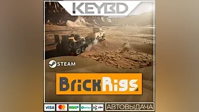 Brick Rigs · Steam Gift АВТОДОСТАВКА