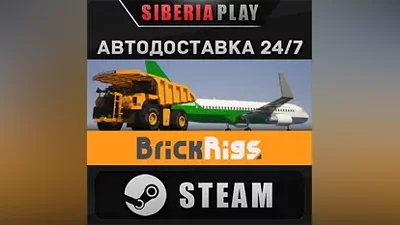 Brick Rigs STEAM АВТО RU/UA/KZ/СНГ