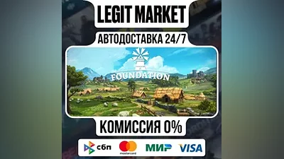 Foundation / Steam АВТО / РУ + МИР