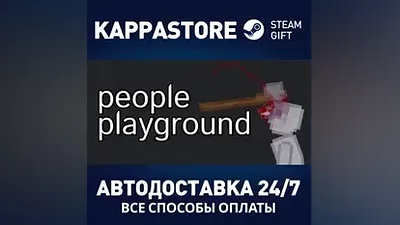 People Playground | Steam Россия