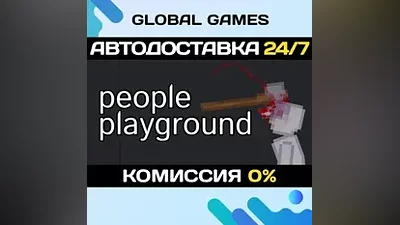 People Playground STEAM GIFT АВТОДОСТАВКА