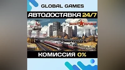Workers & Resources: Soviet Republic STEAM GIFT АВТО