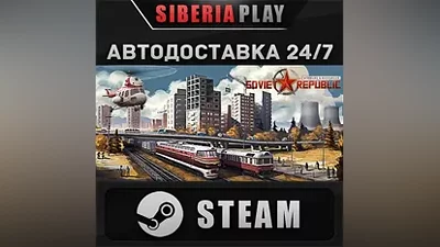 Workers & Resources: Soviet Republic STEAM АВТО