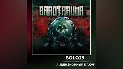 BAROTRAUMA STEAM КЛЮЧ РФ+СНГ