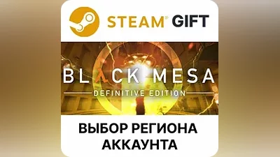 Black Mesa Steam - Выбор региона