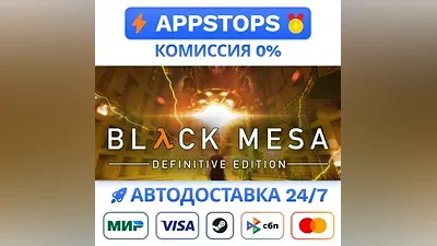 Black Mesa Steam Gift АВТОВЫДАЧА ВСЕ РЕГИОНЫ