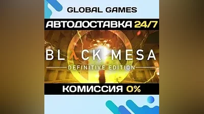 Black Mesa STEAM GIFT АВТОДОСТАВКА