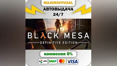 Black Mesa АВТОДОСТАВКА Steam GIFT